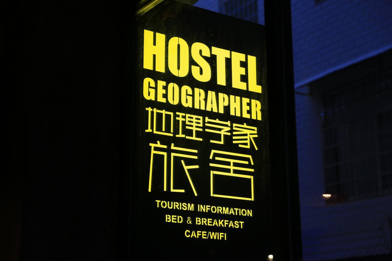 ז'אנגג'יאג'י Hostel Geographer מראה חיצוני תמונה